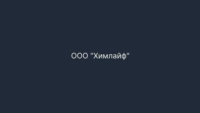 Предлагаем Вам продукцию со склада в Москве